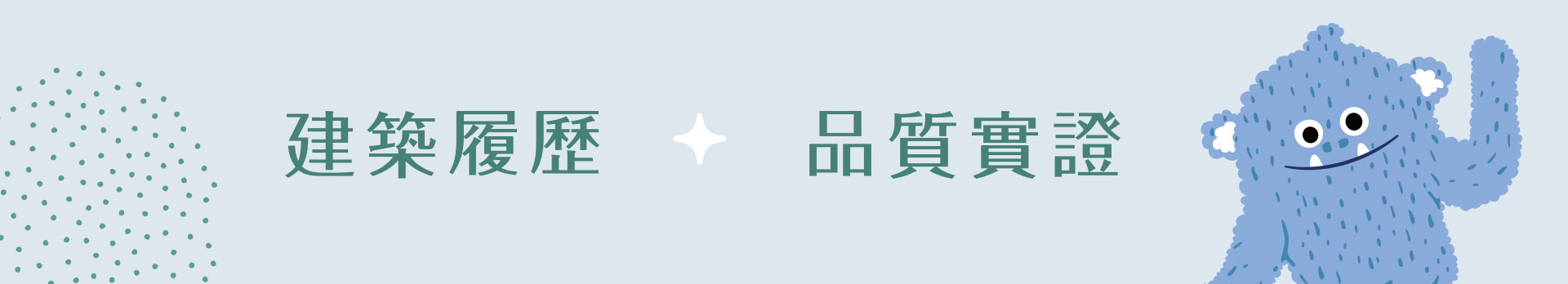 大名人光輝，草屯離塵近城，書香綠意，4套房電梯墅、3房+車位精品住宅